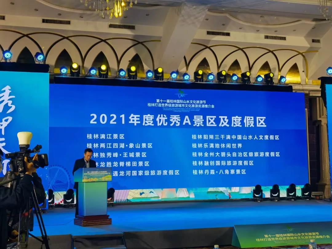 喜報！大碧頭國際旅游度假區(qū)榮獲桂林“2021年度優(yōu)秀A景區(qū)及度假區(qū)”！